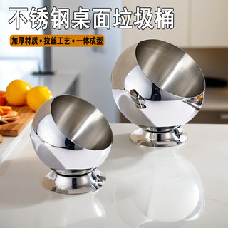 Aço inoxidável Desktop lata de lixo tigela de armazenamento cozinha casca confetes tigela engrossado cinzeiro tempero ti