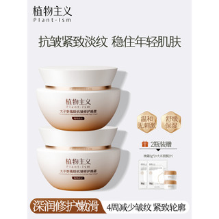 Botanicalismo hidratante creme hidratante adequado para mulheres grávidas reparação creme noturno anti-rugas endurecimen