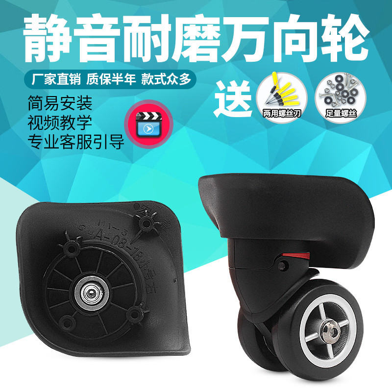 67/80/93cm Mei Travel 79B Trolley Caso Acessórios para roda de bagagem Roda Universal Mudo Rodízio de bagagem de viagem