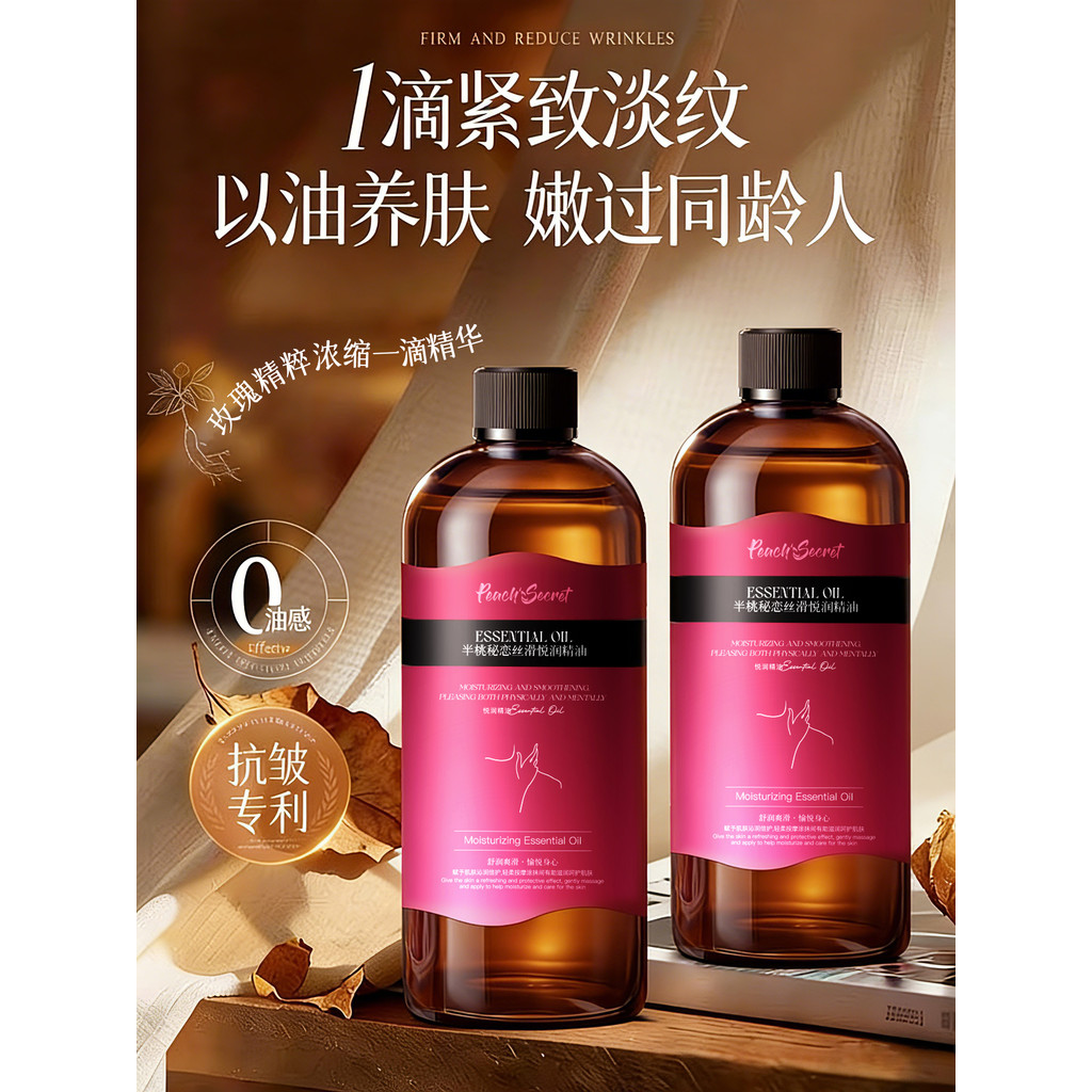 Rosa óleo essencial Facial Gua Sha massagem com óleo nutritivo cuidados com a pele hidratante endurecimento Anti-rugas e