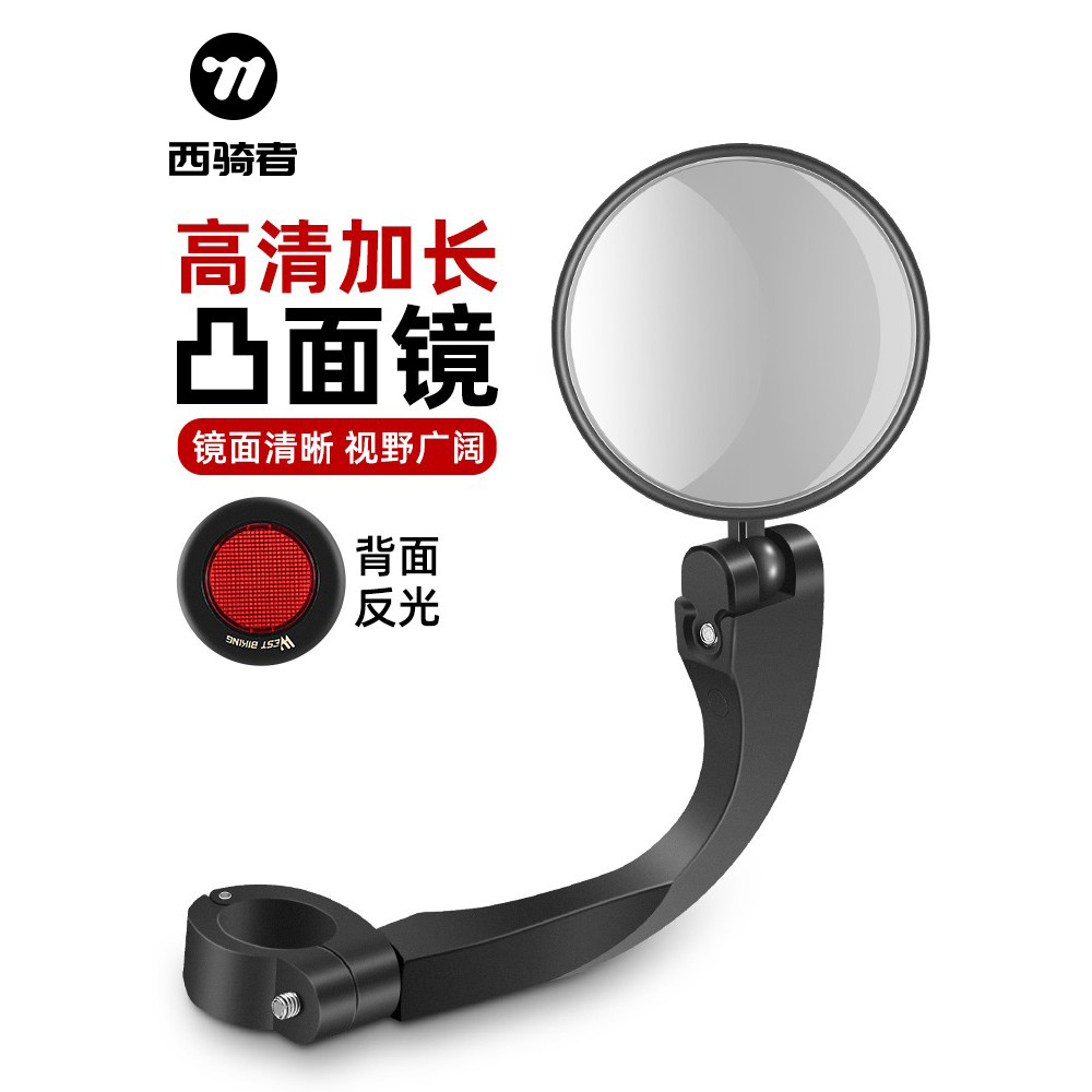Western Rider bicicleta refletor espelho HD espelho convexo veículo elétrico espelho retrovisor bateria bicicleta espelh