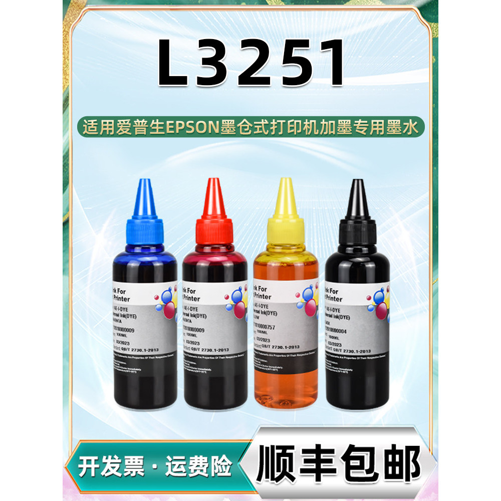 L3251 Tinta colorida Universal EPSON ecotank Cartucho de tinta para impressora Adicionar tinta 004 Tinta colorida especi