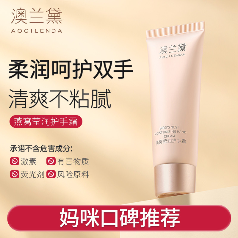 Australian Lauder Mulheres Grávidas Mulheres Podem Usar Creme para as Mãos Hidratante Hidratante Não Oleoso Hidratante P
