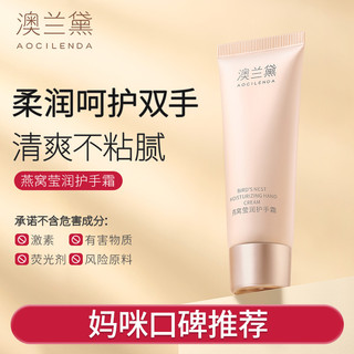 Australian Lauder Mulheres Grávidas Mulheres Podem Usar Creme para as Mãos Hidratante Hidratante Não Oleoso Hidratante P
