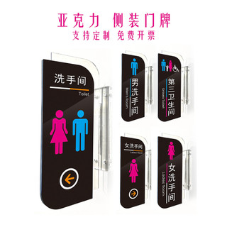 Placas de banheiro de acrílico para homens e mulheres, placas de alerta montadas na lateral, escritório empresarial, esc
