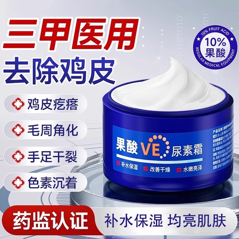 Creme de ureia VE ácido de frutas, Remove pele de frango, loção corporal, vitamina e, creme para as mãos, hidratante méd