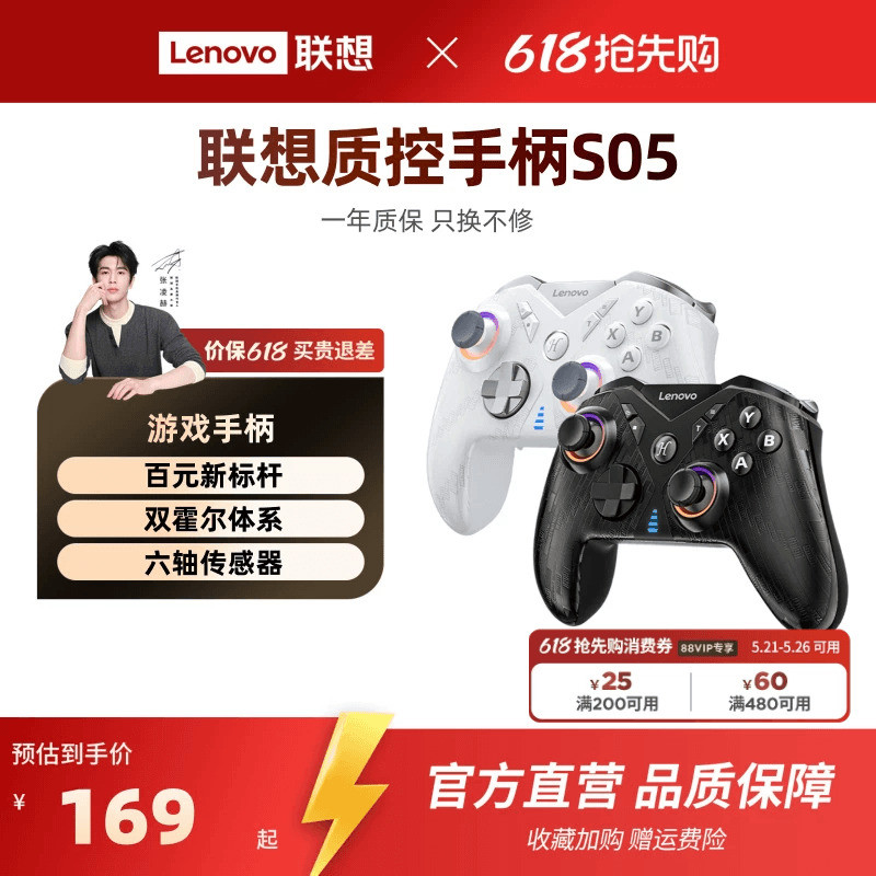 Le S05 Gamepad Rescuer Play Black Myth Goku Switch Handle Pc Versão de Computador Gamepad Sem Fio Bluetooth iPad Cel