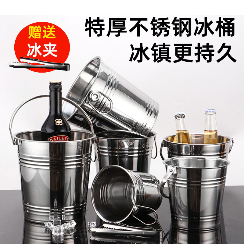 Balde de gelo de aço inoxidável Bar KTV champanhe cerveja vinho tinto suprimentos lanche balde comercial pequeno balde d