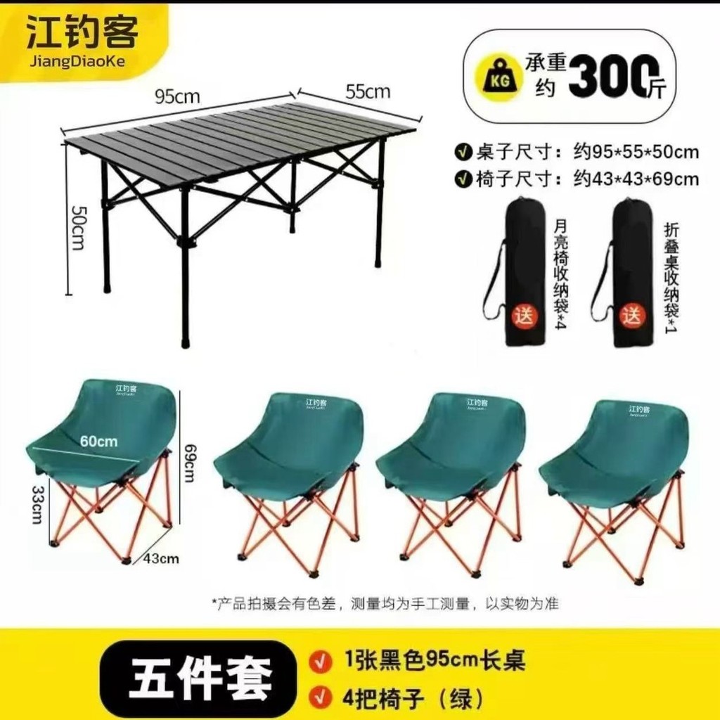 Jiang pescador mesa dobrável ao ar livre lua cadeira conjunto portátil mesa do computador ovo rolo mesa noite mercado te