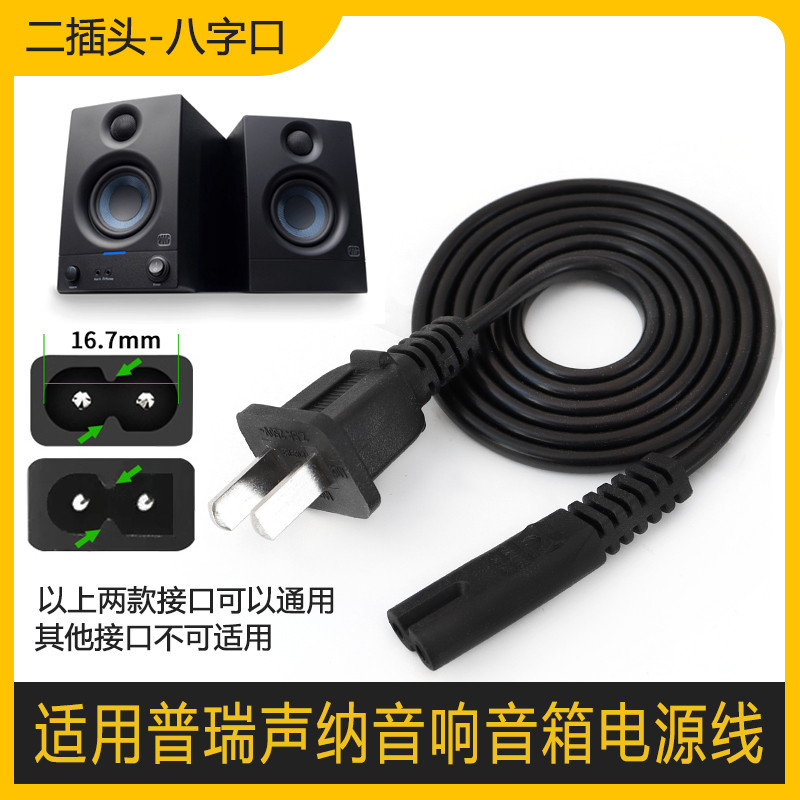 Adequado para PreSonus E3.5 E4.5 E5XT Cabo de carregamento de áudio ativo