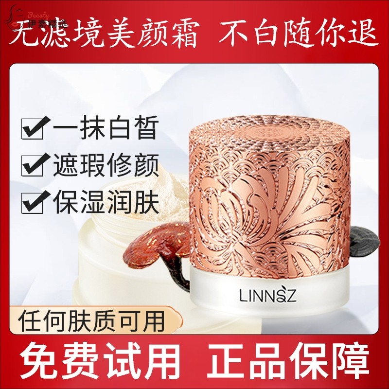Ganoderma senhora creme creme simples creme iluminador creme de pérola hidratante clareamento creme hidratante feminino