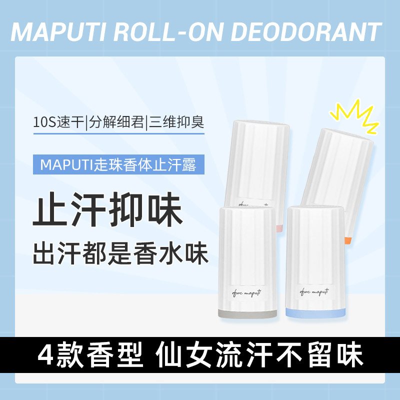 Peças de fadas!Maputi antitranspirante orvalho pedra fragrância bola roll-on antitranspirante axilas fragrância corpo se