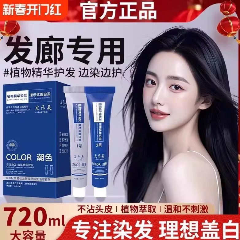 Creme de tingimento de cabelo salão de beleza dedicado ligeiramente na moda capa de cor branco salão de beleza único cre