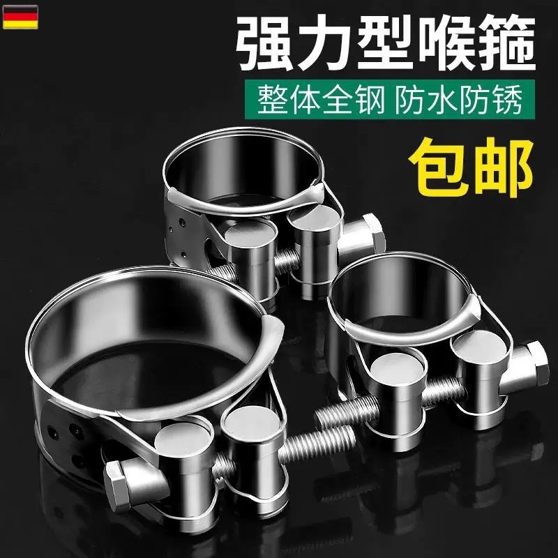 Braçadeira de argola para garganta forte, aço inoxidável, estilo europeu, aro, tubo de água, tubo de óleo, clipe de braç