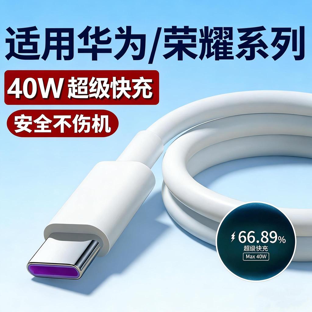 Adequado para Huawei Changxiang 10Plus Original STK-TL00 Cabo de dados 5A Flash Charge AQM-AL00 Carregador rápido Conjun