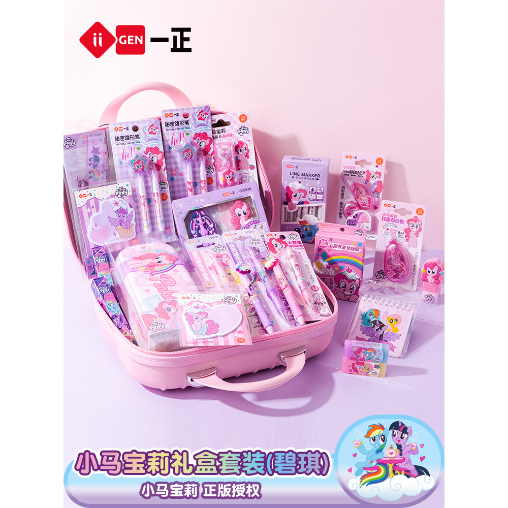 IiGEN Yizheng Papelaria para estudantes My Little Pony Conjunto de papelaria Presente para crianças aprendendo o dia das