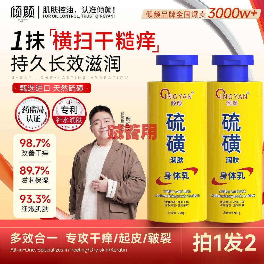 [Stick] Rosto Enxofre Anti-Seco Coceira Hidratante Hidratante Feminino Outono Inverno Corpo Inteiro Peeling de Pele Seca