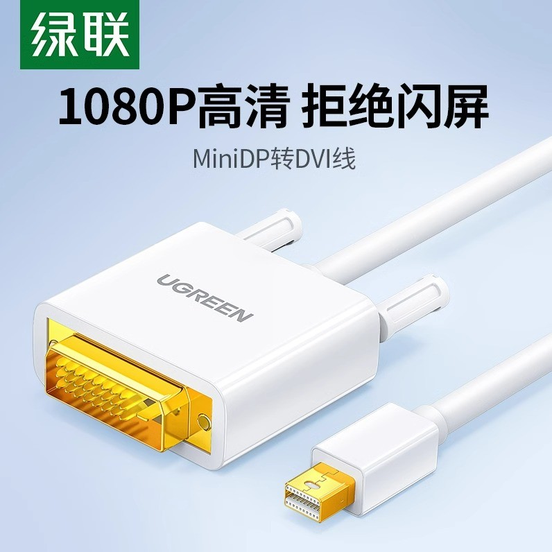 Cabo Lvlian Mini DP para DVI adequado para Apple Mac book Notebook antigo para c