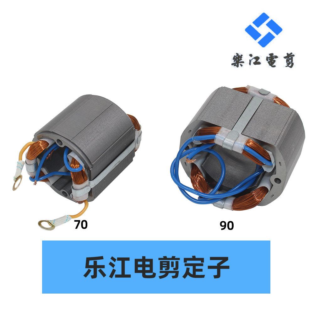 Lejiang tesoura elétrica estator faca redonda máquina de corte pano acessórios 65 70 90 100 110 125 estator
