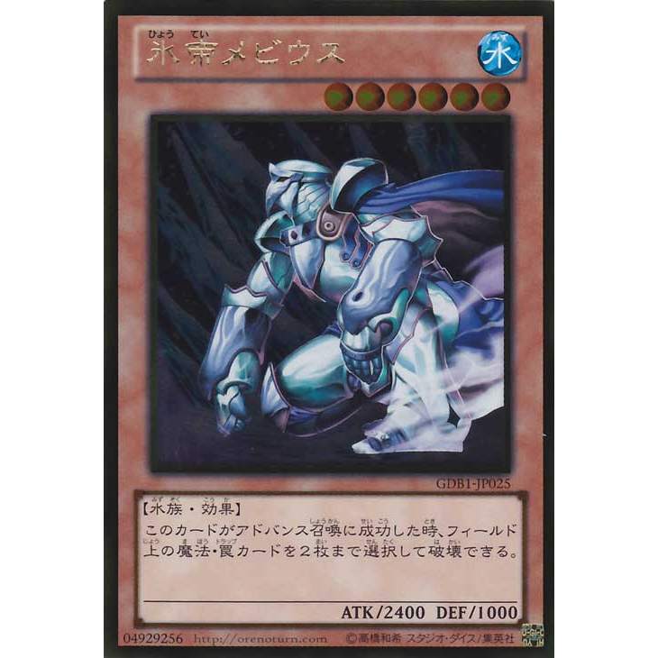 Yu-Gi-Oh Imperador de Gelo Mebius Japonês GR Gold Flash/N Ping Card/NPR Ping Explosion