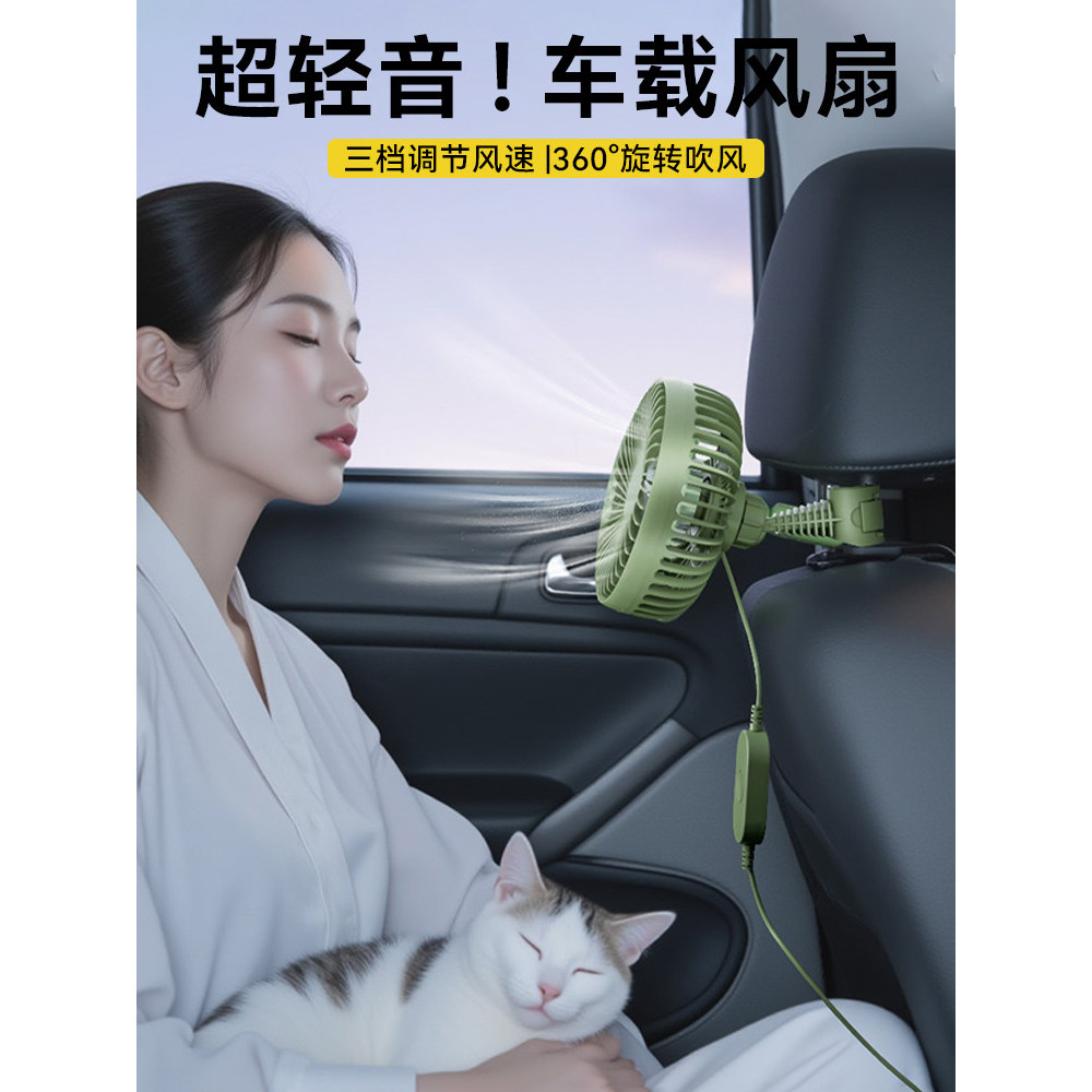 [Em destaque] Ventilador automotivo para bancos traseiros, ventilador elétrico potente de 12v/24v para caminhões, ventil