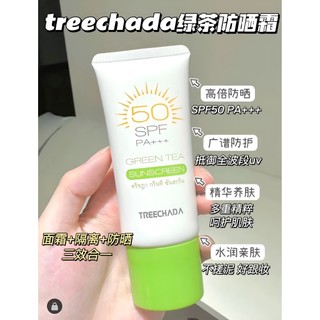 Tailândia TREECHADA Chá Verde Protetor Solar Creme Facial Anti-Ultravioleta Homens Mulheres Loção Protetor Solar Refresc