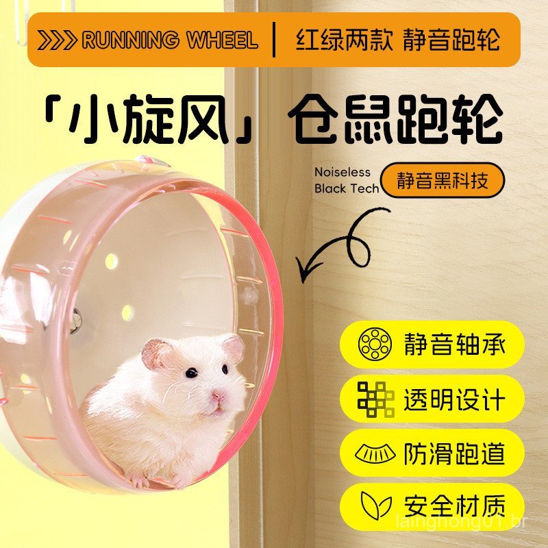 Roda de Exercício Silenciosa para Hamster, Brinquedo de Exercício para Hamster Dourado, Roda de Corrida Livre com Suport