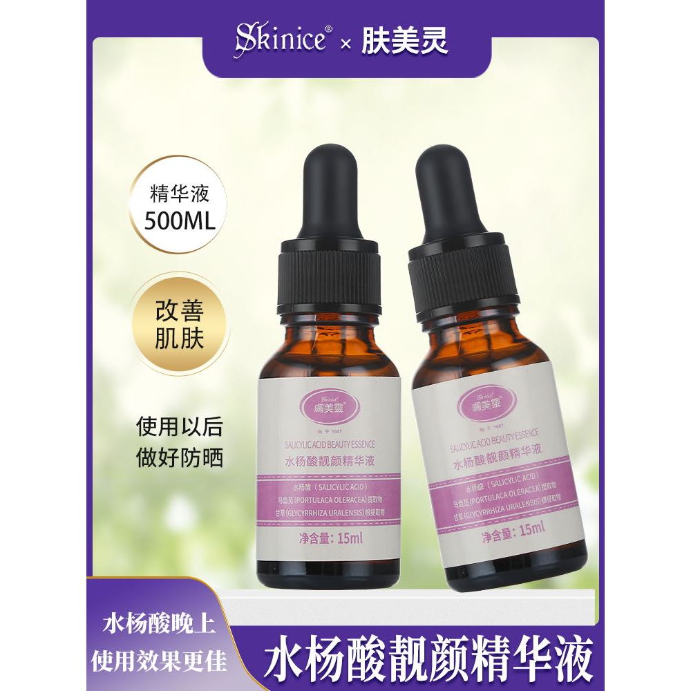 Pele beleza espírito ácido salicílico beleza essência produto genuíno escova ácido oficial loja principal 15ml conteúdo 