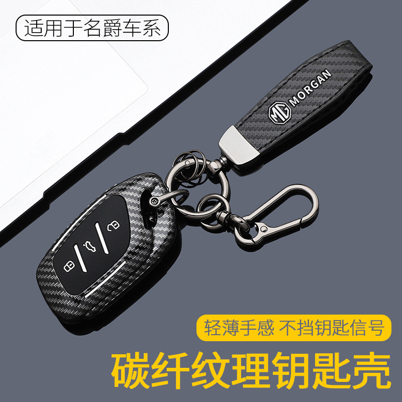 2025Style MG S5 Key cover 26 New MG es5 Rear-wheel drive intelligent driving version 525max Special car bag buckle case
