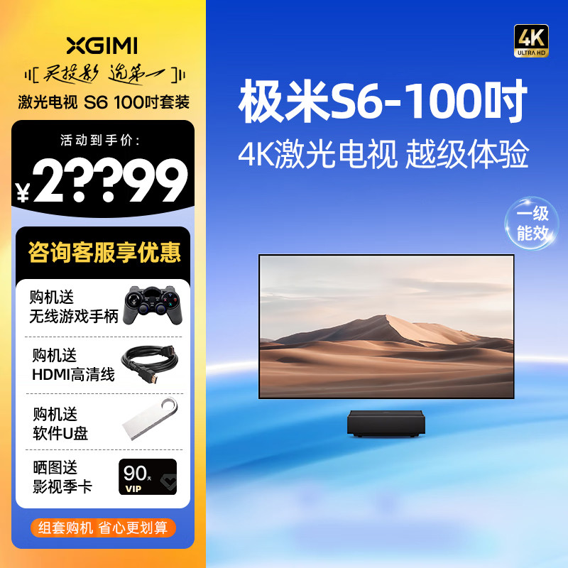 XGIMI laser tv s6 Ultra curto lance casa HD projetor Cinema em casa projeção tudo-em-um máquina laser tv s6