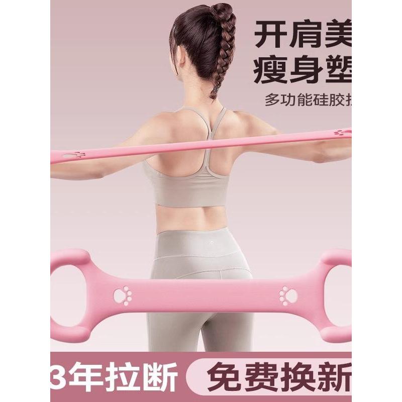 Corda de tensão esportes tensor feminino aberto volta alongamento cinto Fitness figura 8 cinto elástico 8 Trainer Yoga o
