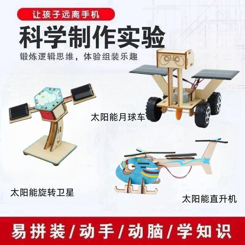 Conjunto de experimento científico Solar Mini satélite estudante tecnologia infantil pequena invenção de produção