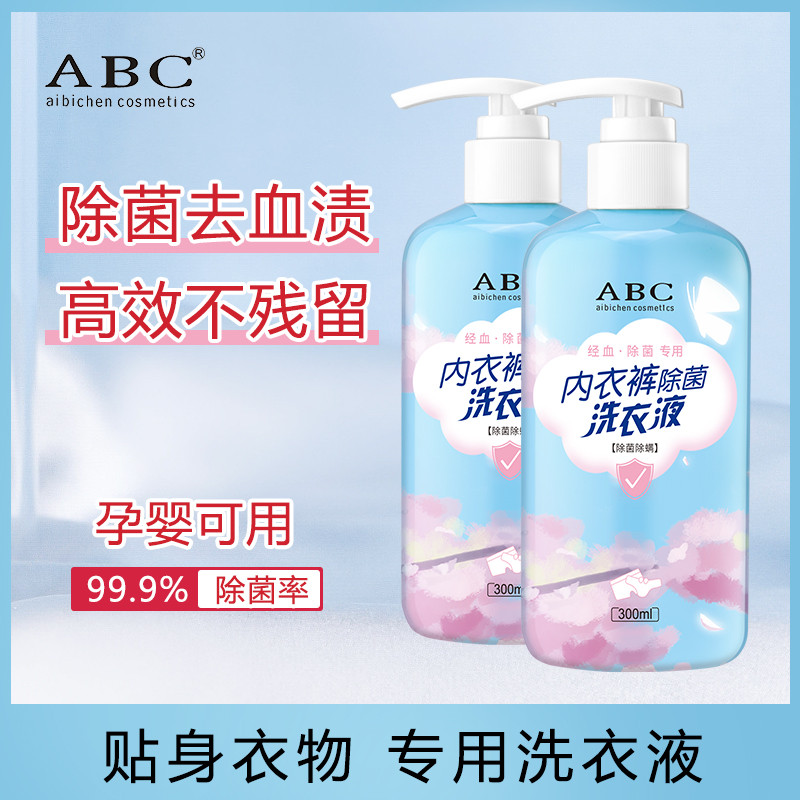 ABC Roupa Interior Lavagem Esterilização Remoção de Ácaros Detergente para Roupa 300ml/Garrafa Homens Mulheres Roupa Int