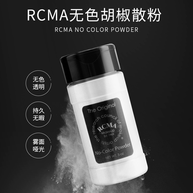 American rcma Makeup Setting Pó solto Controle de óleo Corretivo à prova d'água Pimenta preta Pó solto Pele seca Pó solt