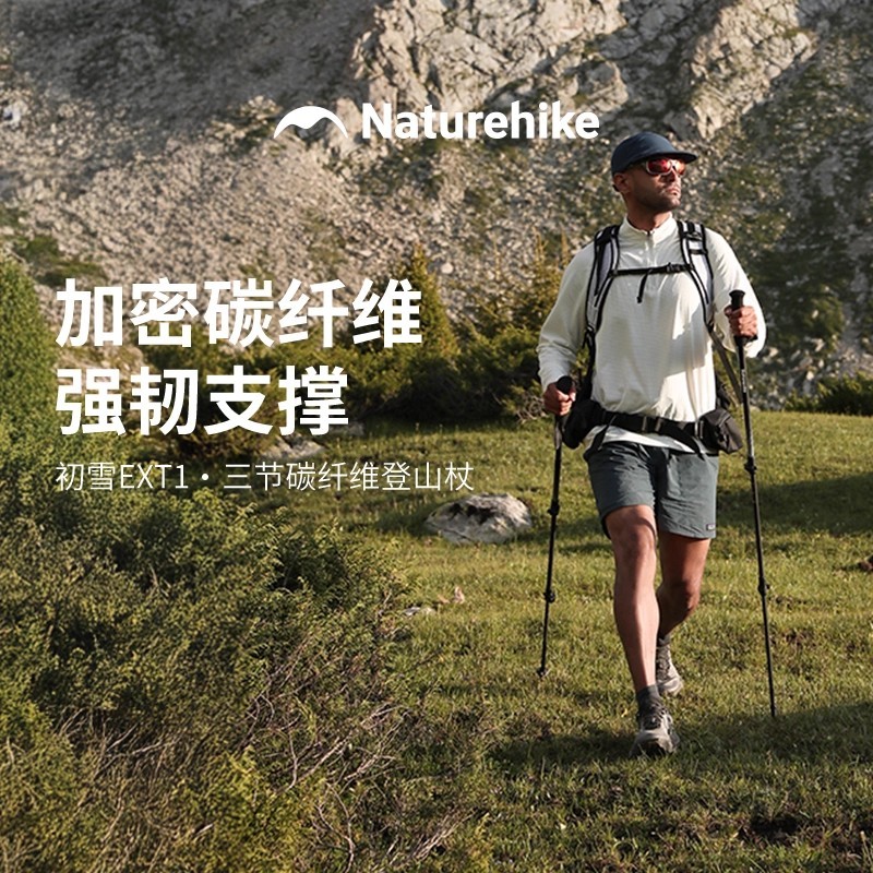 [Primeira neve EXT1] Pólo de trekking de fibra de carbono norueguês carbono ultraleve retrátil masculino feminino profis
