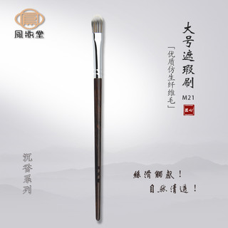 Fengzhuangtang M21 Pincel de corretivo fino em formato de língua plana M22 Esconder olheiras Linhas nasolabiais Rasgo Gr
