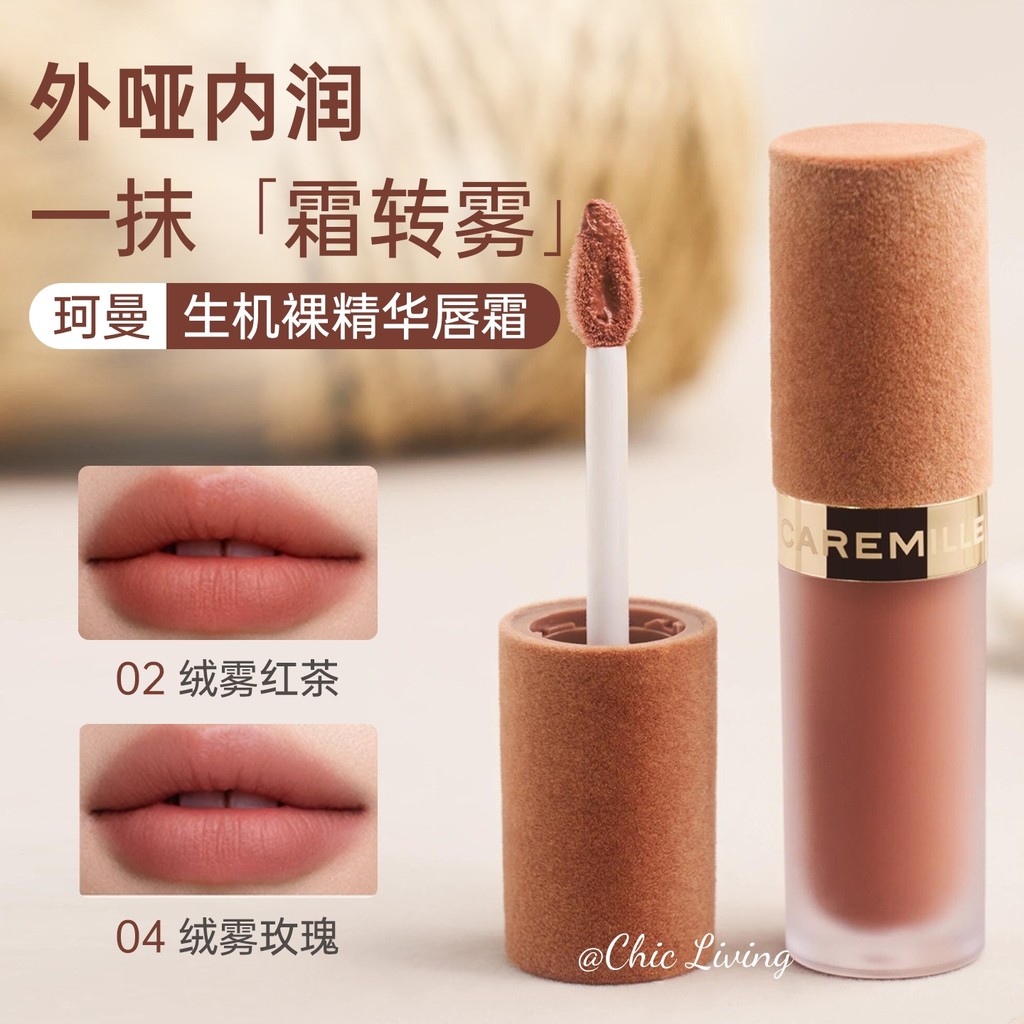 Keman vitalidade Nude essência luz veludo creme labial fosco batom esmalte labial outono inverno cor quente carro-chefe