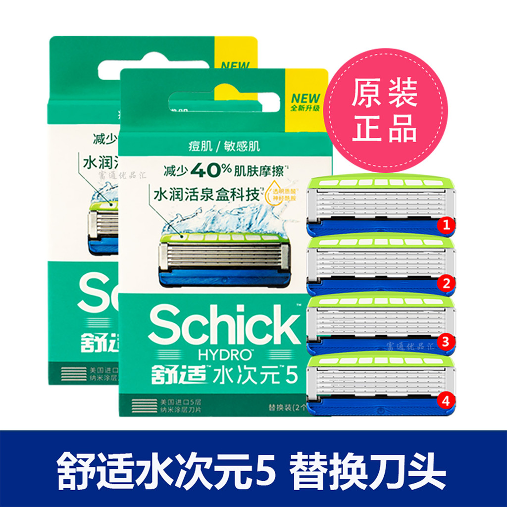 Schick Water Dimension 5 Navalha Confortável HYDRO5 Lâmina Faca de Barba Masculina Original Importada Lâmina de 5 Camada