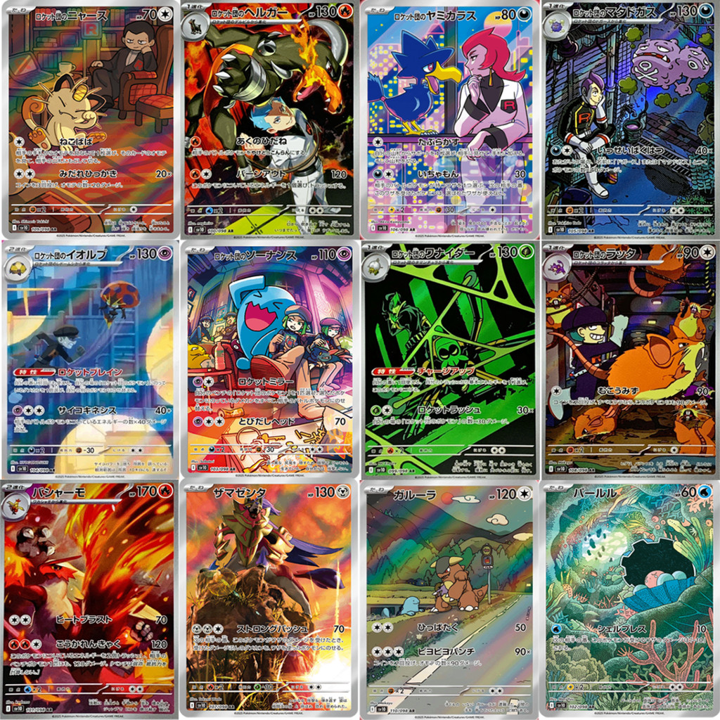 Carta Pokémon SV10 Team Rocket AR 12 Card FULL Complete Set 099-110/098 Pokemon Japanese  AR  SV10 Team Rocket Japanese Pokemon Card Original do Japão