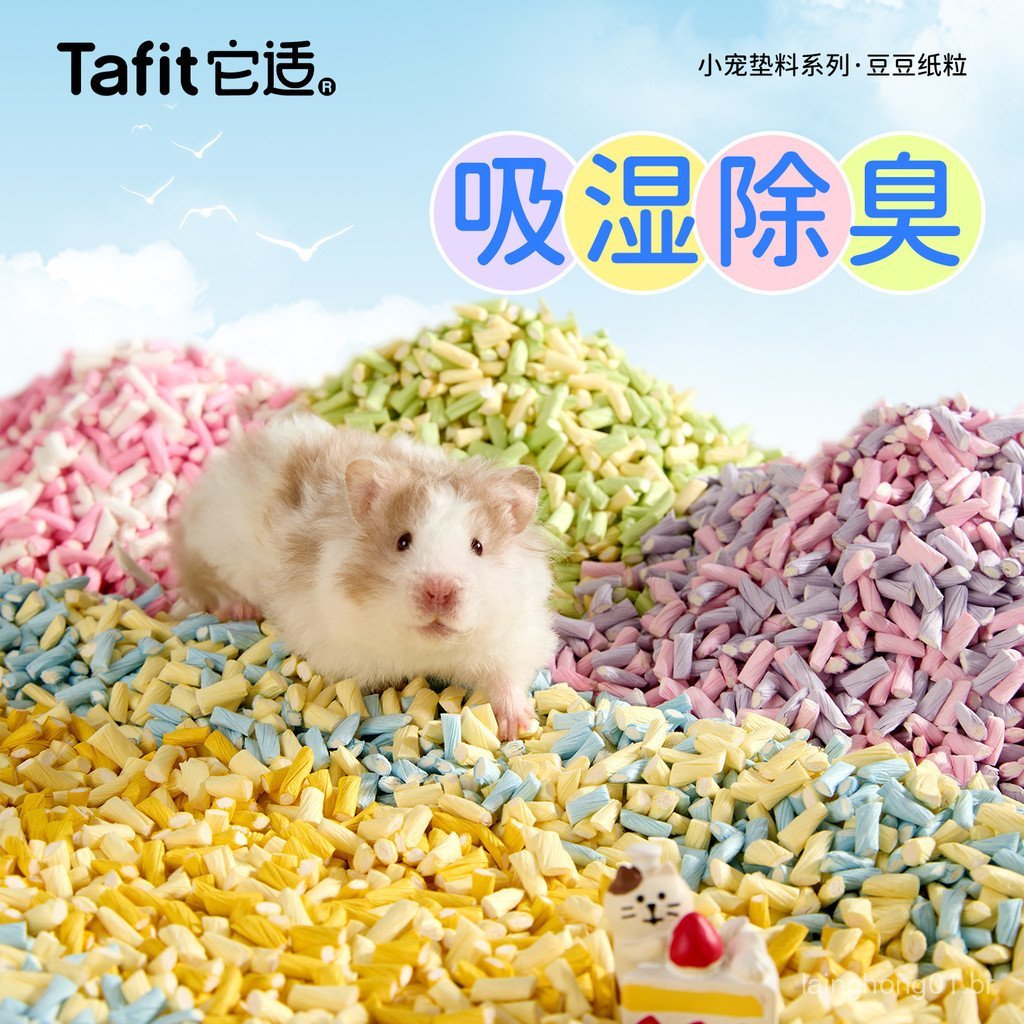 É adequado para hamsters, feito de pellets de papel, especialmente projetado para hamsters dourados, para criar um ambie