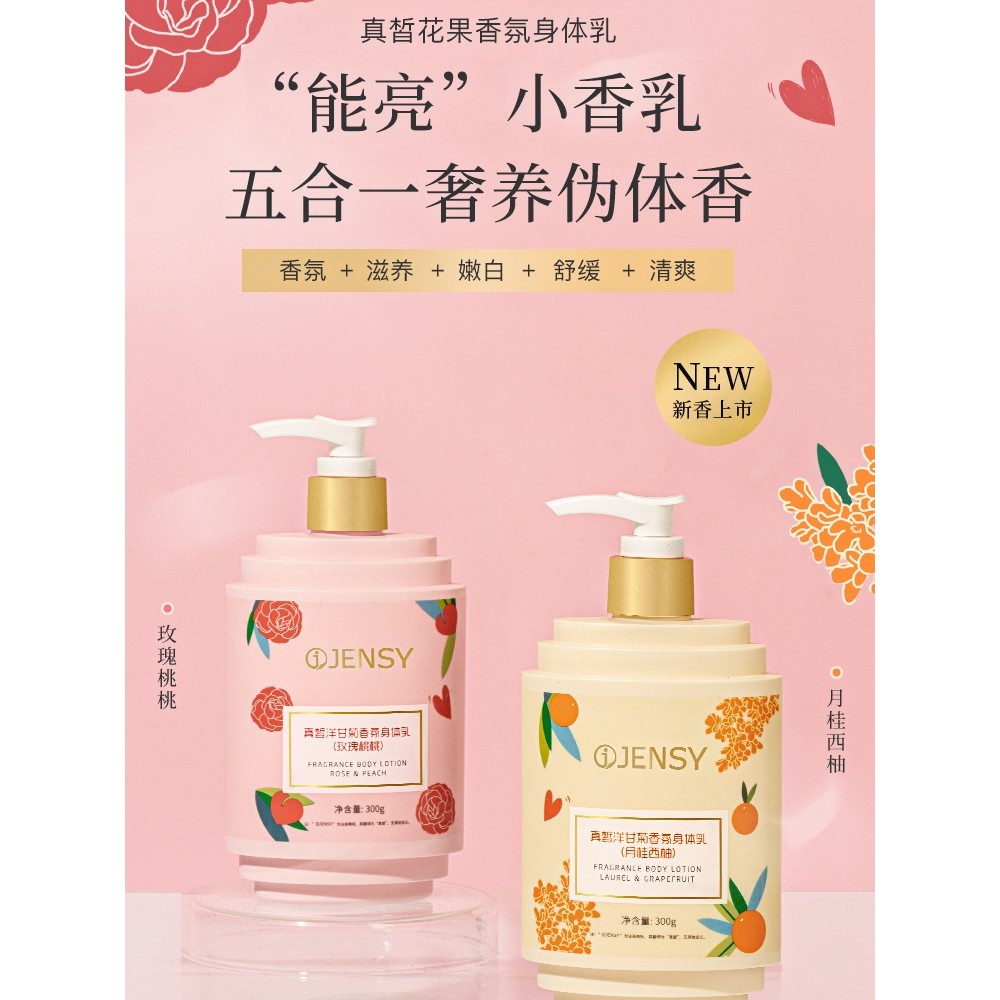Outono inverno Real justo camomila Perfume loção corporal hidratante pele de frango creme hidratante genuíno pêssego tor