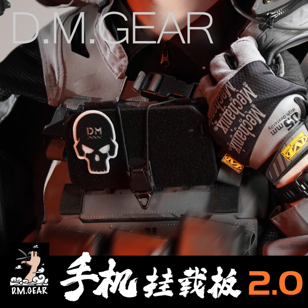 DMgear Placa de transporte Universal para celular 2.0 Bolsa de peito molle Bolsa para celular Versão atualizada Bolsa la