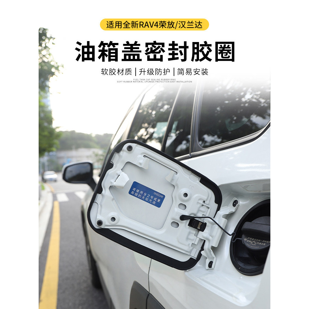 Toyota Rongfang rav4 afiada Landfang Weihan Feng Landa tampa do tanque de combustível anel de borracha de vedação tira A