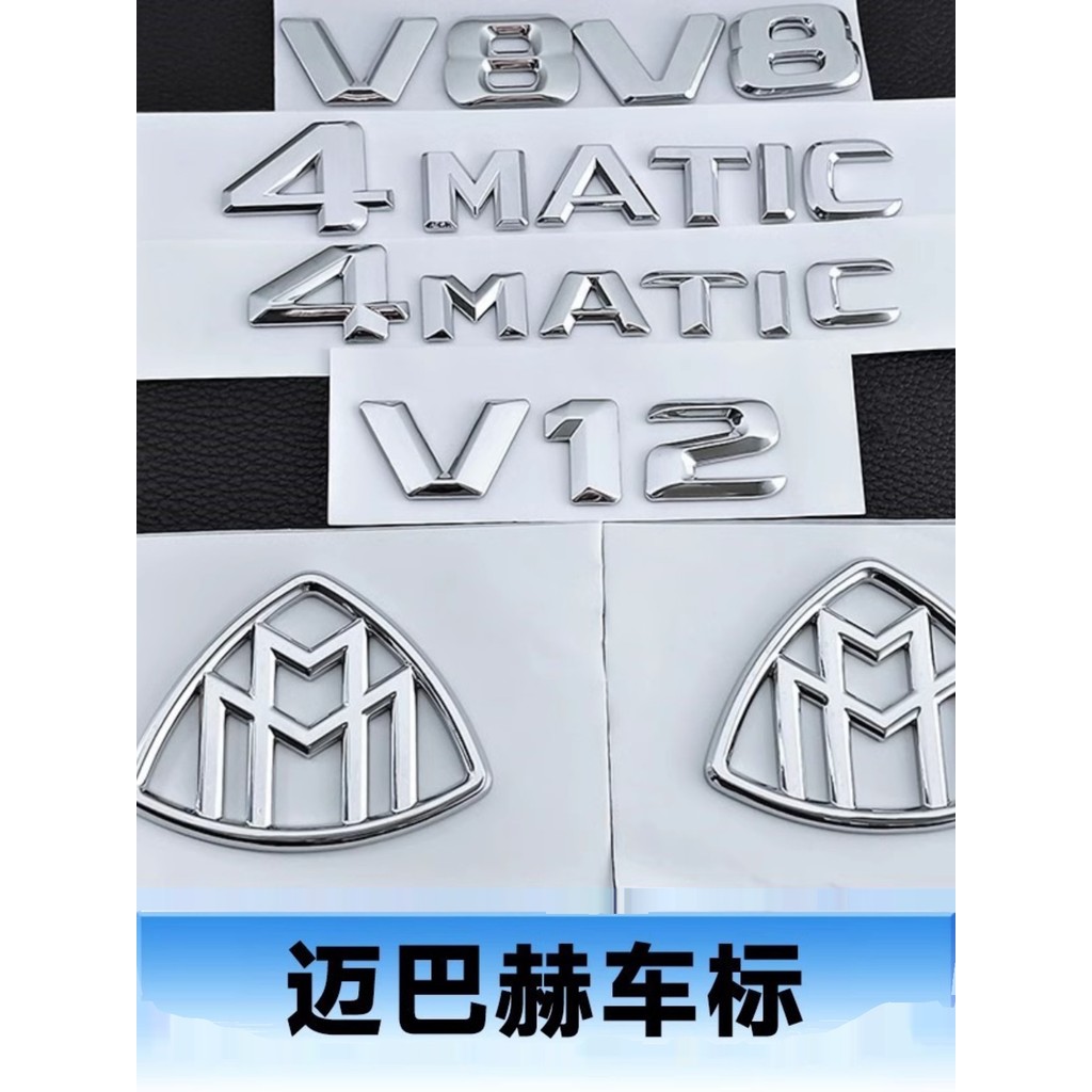 Logotipo lateral Mercedes-Benz McBach S450S560S680 Fender V8 Logo Tronco traseiro com tração nas quatro rodas Logotipo d