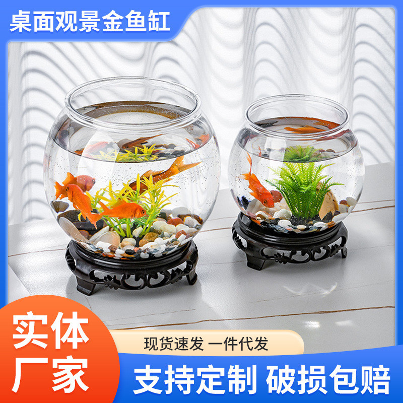 Resistente a choques redondo imitação de vidro tanque de peixes aquário ecológico pequeno Desktop tanque de tartaruga do