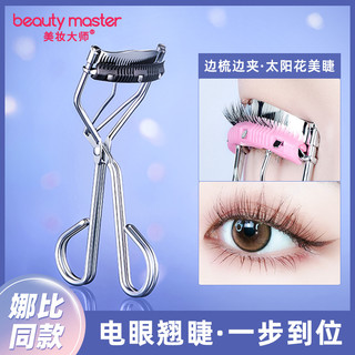 Pente modelador de cílios feminino Curling estilo de longa duração iniciante girassol aço inoxidável vem com pente dispo
