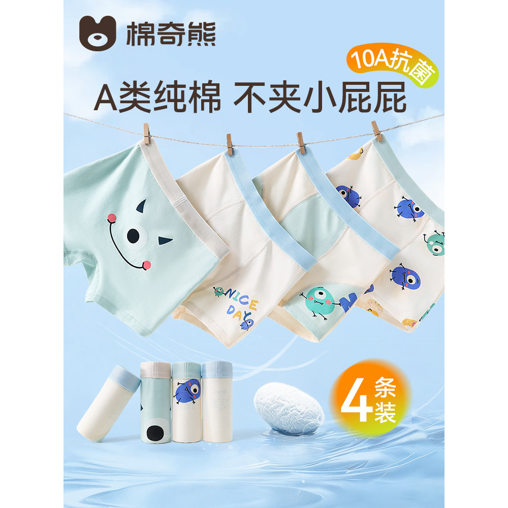 [Croxa antibacteriana de seda] Roupa íntima para meninos, cueca boxer fina de algodão puro para meninos e bebês