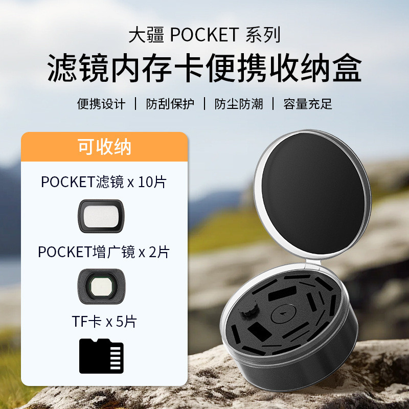 R RCSTQ Caixa de armazenamento de filtro Universal DJI Pocket 3/TF Cartão de memória Cartão de memória Acessórios de pro