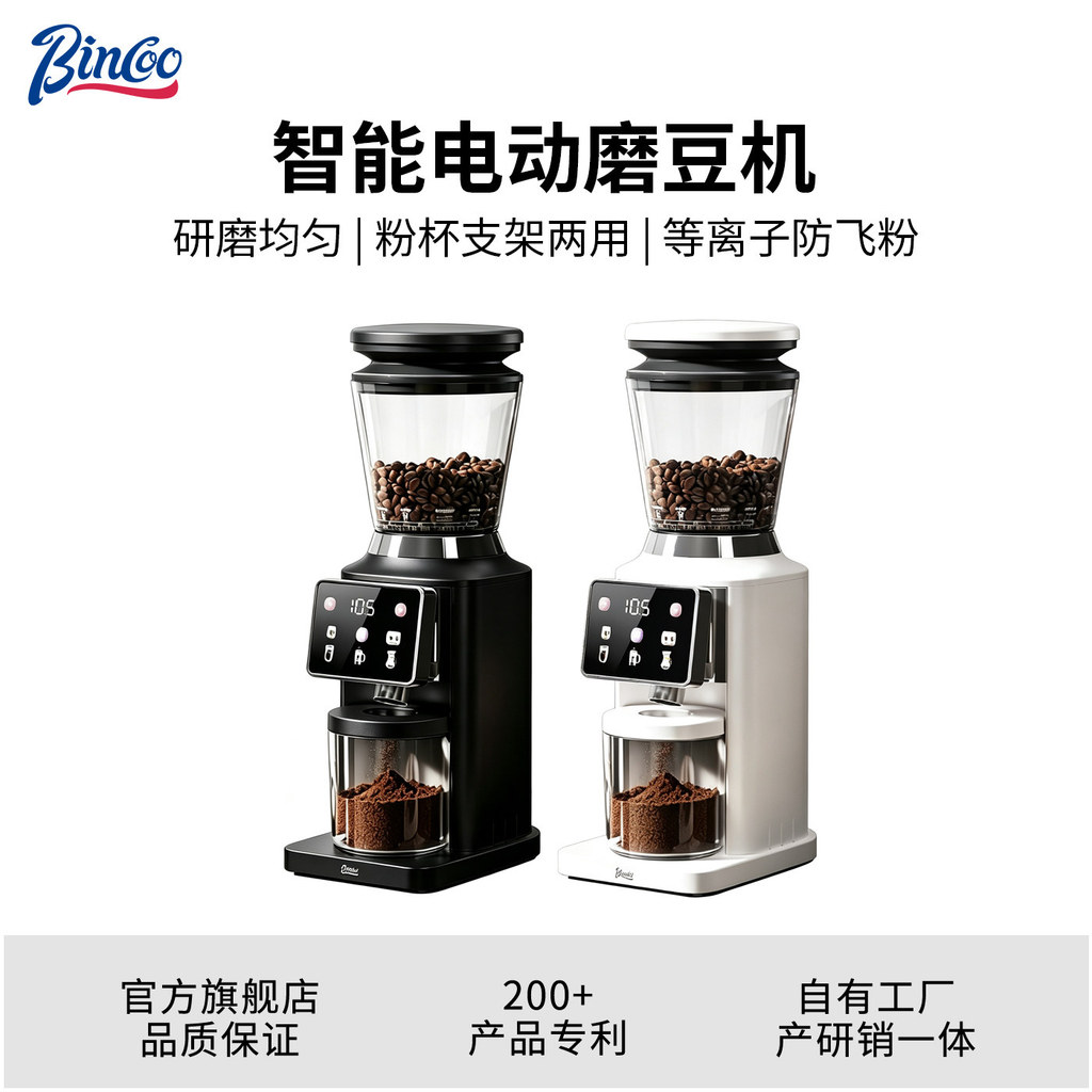 [Oferta Especial] Moedor de Café Bincoo Totalmente Automático, Pequena Máquina de Café para Moer Grãos, Moedor Elétrico