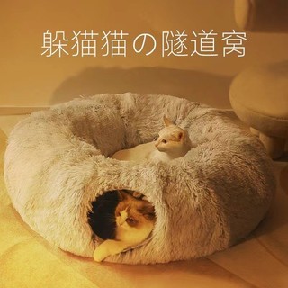 Inverno gato túnel de pelúcia maca de gato pet gato pelúcia quente pet maca dobrável canal quatro estações maca de